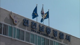 인천 현직 경찰, 한밤중 술 취해 여자중학교 침입