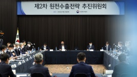 정부, 원전 금융 지원 시스템 구축 추진