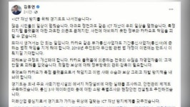 김동연 통신3사 데이터센터 소방특별조사 추진