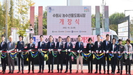 수원농수산물시장 시설 현대화…5년 만에 재개장