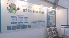 용인특례시, 25~28일 도시혁신 산업박람회 개최