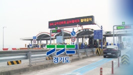 경기도, 일산대교 무료화 소송 패소…항소 검토
