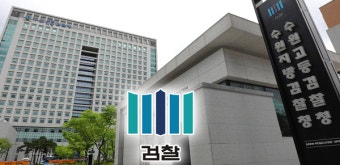 검찰, '대북 송금 의혹' 아태협 회장 체포