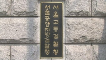 검찰, 'LH 화재보험 담합' 7개 손해보험사 압수수색