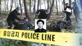 '이춘재 살해 초등생' 유족 국가 배상 판결