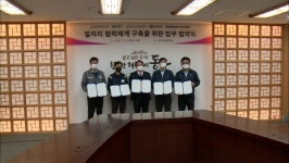 인천 동구 대기업 4곳과 일자리 협력 업무협약 체결