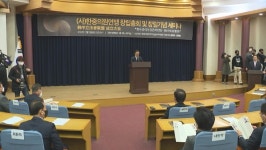 한중의원연맹 창립…공동 미래설계 견인