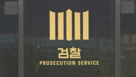검찰, 세스코 영업비밀 탈취 삼양인터내셔날 기소