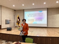 남양주여성단체협 회장에 신기화 세계평화지부장 당선
