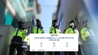 '박병화 퇴거' 국민청원 묵묵부답…주민 불만