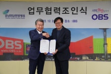 OBS·위담 한방병원, 국민 건강 증진 공익성 추진 MOU 체결