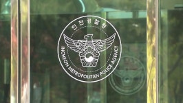 인천 미추홀구서 전세사기로 266억 편취한 일당 검거