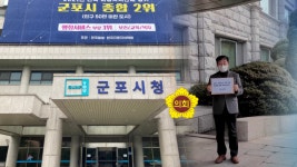 군포시-시의회, 문화도시 사업 놓고 공방