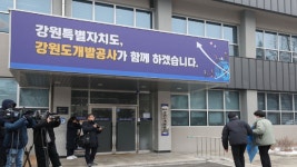 검찰, '알펜시아 입찰 방해' 강원도청 압수수색