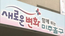 인천 원도심 산단 3곳 이직률 20%…낮은 임금