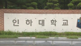 인하대서 논문 대신 창업으로 석사 취득 가능