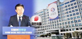 이재명, 영수회담 제안…