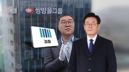 김성태 다음 주 초 입국…관련 의혹 입 열까