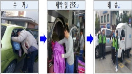 수거부터 배송까지…인천시, 취약계층에 세탁서비스
