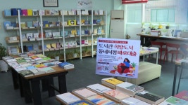 침체된 동네 서점…새 책 대여 활로 모색
