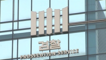 'TV조선 재승인 의혹' 방통위 국장 구속 기소