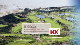 스카이72 골프장 영업 종료…개장은 언제?