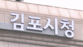 김포시, 김포시청소년수련원 급식소 위생점검