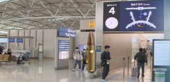 인천공항 총알 또 발견…미군용으로 추정