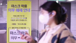 오늘부터 대중교통 마스크 의무 해제