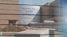 공사 중인 초교…드릴 소리가 휴대폰 소리인 줄
