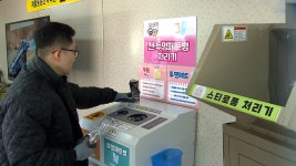 서울 마포구 재활용 잘하면 소각장 필요 없어