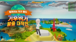 [비즈투데이] LG생활건강, ESG 경영 빌려쓰는 지구월드 개설