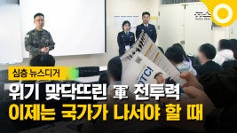 [한 뼘 더] 매일 아침 1·2학년 강의실 찾는 학군단장