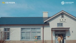 KB국민은행, BUSAN is ready 2030 부산엑스포 유치 기원