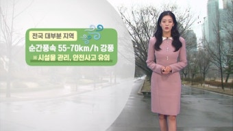 전국에 종일 비…남해안 100mm 이상 폭우