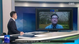 [OBS 인섬뉴스] 평화도로 건설…영종주민, 환경·교통혼잡 우려