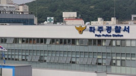 파주서 흉기 찌르고 도주 남성 추적 중…피해자 사망