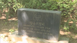 9명이나 숨졌는데…잊혀진 수원 파장초 아동 인권