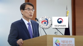 권익위도 