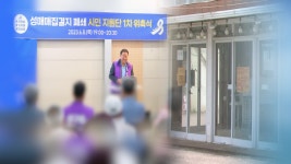 야간 성 매수자 감시…파주 용주골 또 폭풍전야