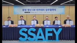 [비즈투데이] 삼성, 4대 은행과 삼성청년SW아카데미 지원 업무 협약