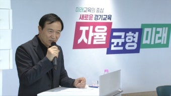임태희 교육감 