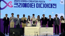 크리에이터 미디어대전 in 인천 개최