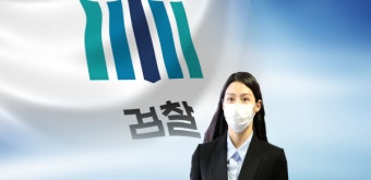 검찰, '입시비리' 조민 혐의 부인에 기소 결정