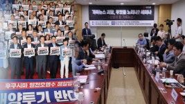 대한재난안전기술인회협동조합 | "국민안전 비상사태"…"과학기술적 문제없어"