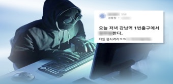 살인예고 경찰 계정 판매자 검거…