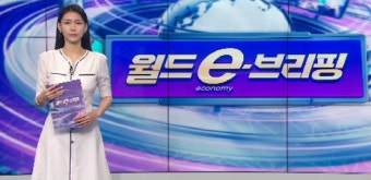 [월드 e-브리핑] EU, 금지했던 우크라 곡물 직접 수입 허용