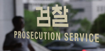 검찰, 이재명 체포동의 통지서 법원 통지