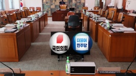 국정감사 내일 시작…전·현정부 책임론 격돌
