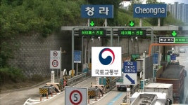 청라나들목 통행료 추가 인하 여부 논란